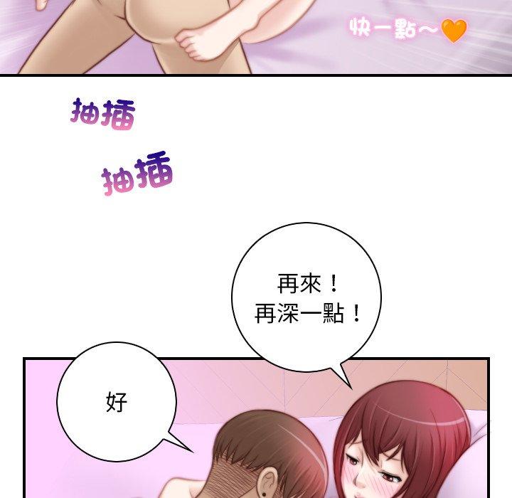 手工飾品工廠 第 7 話 第69页