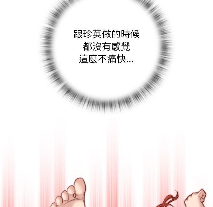 手工飾品工廠 第 7 話 第73页