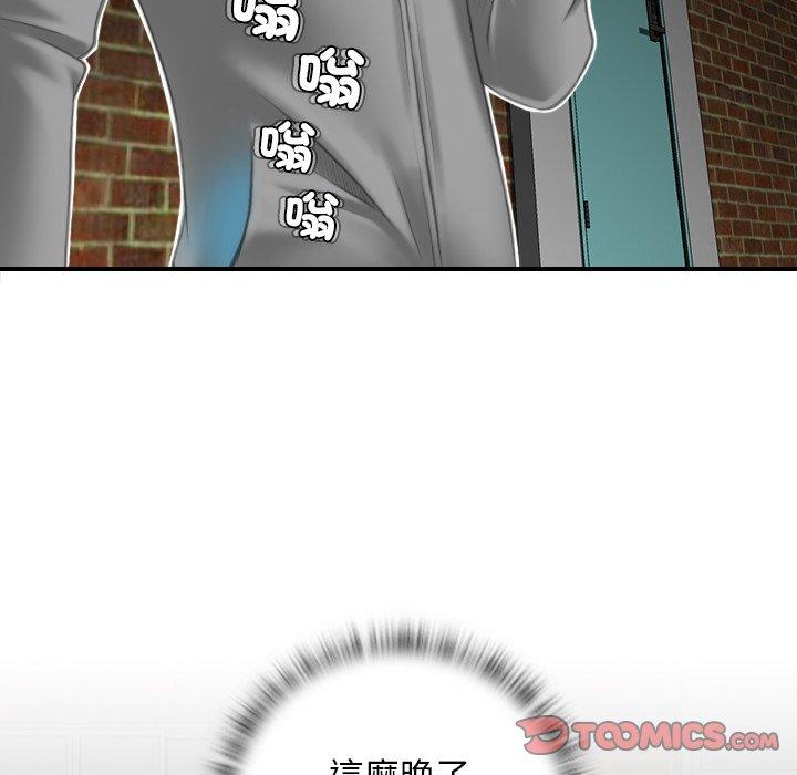 手工飾品工廠 第 7 話 第90页