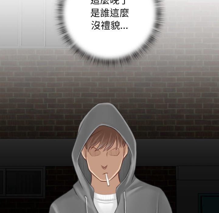 手工飾品工廠 第 7 話 第91页