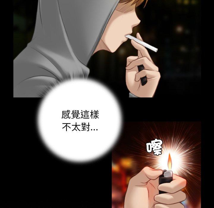 手工飾品工廠 第 7 話 第88页
