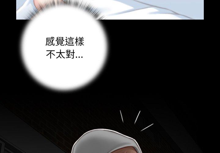 手工飾品工廠 第 8 話 第3页