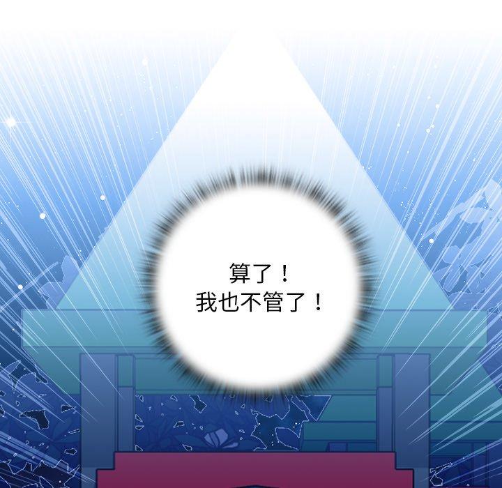手工飾品工廠 第 8 話 第88页