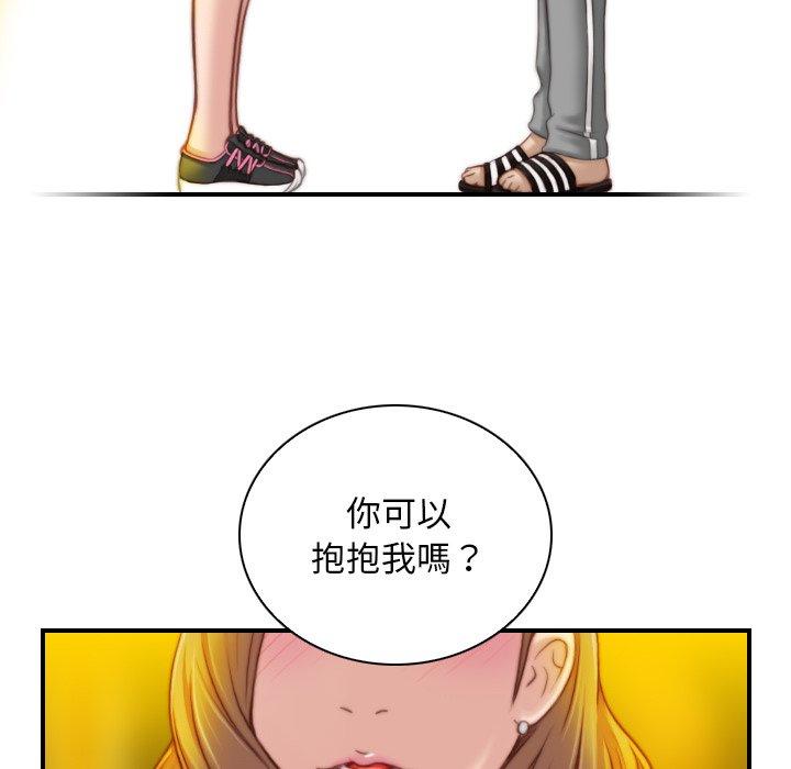 手工飾品工廠 第 8 話 第27页