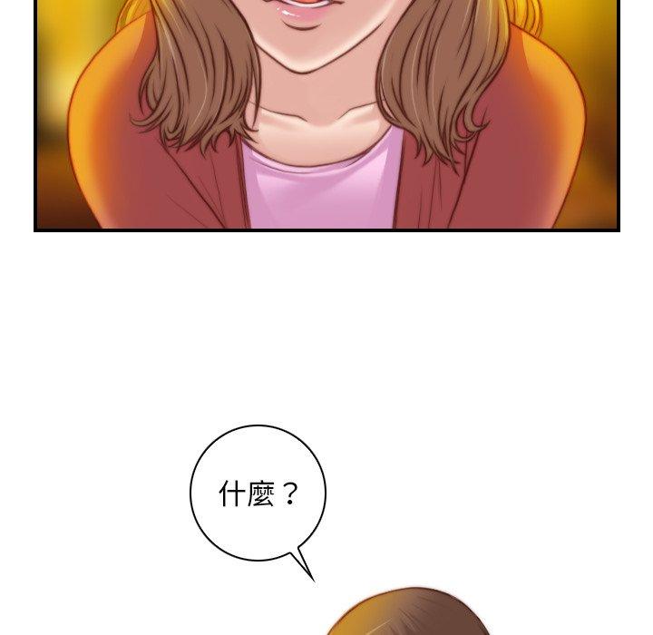 手工飾品工廠 第 8 話 第28页