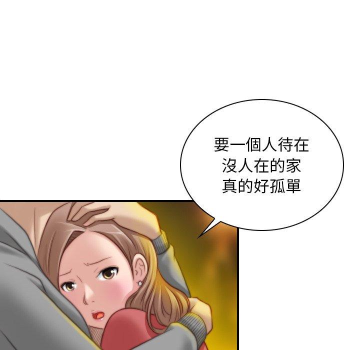 手工飾品工廠 第 8 話 第32页