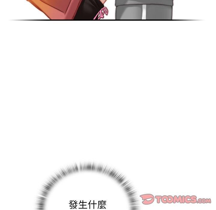 手工飾品工廠 第 8 話 第30页