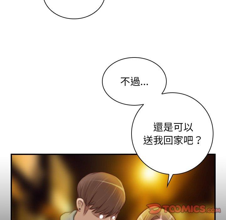 手工飾品工廠 第 8 話 第50页