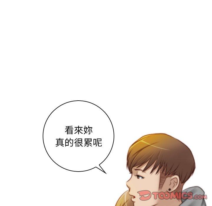 手工飾品工廠 第 8 話 第58页