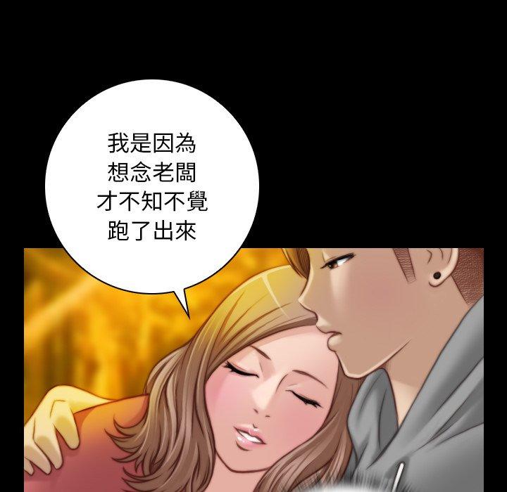 手工飾品工廠 第 8 話 第63页
