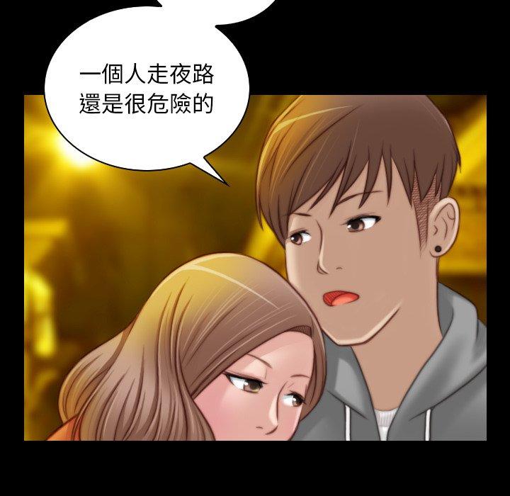 手工飾品工廠 第 8 話 第61页