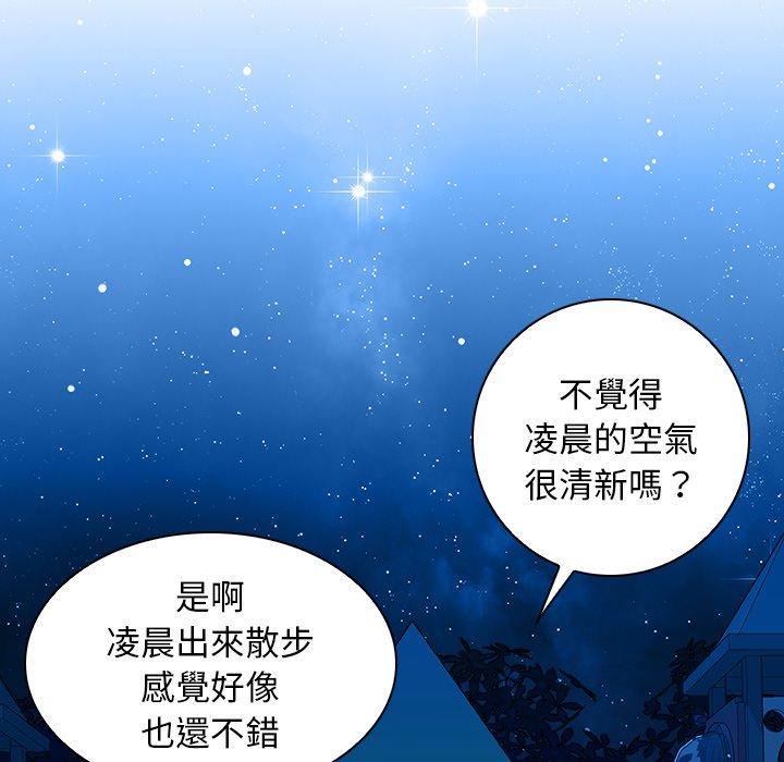 手工飾品工廠 第 8 話 第68页