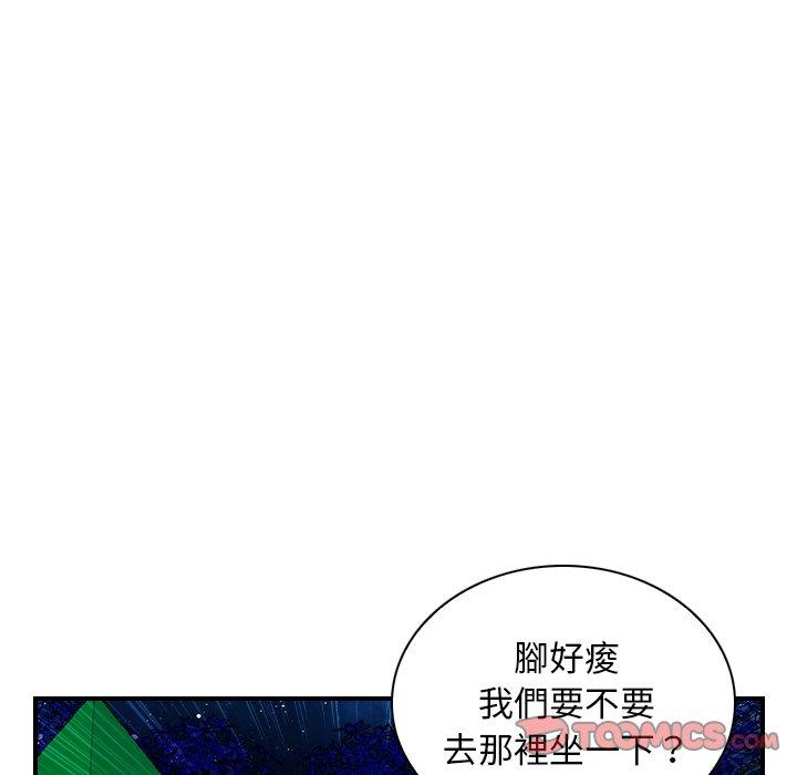 手工飾品工廠 第 8 話 第66页