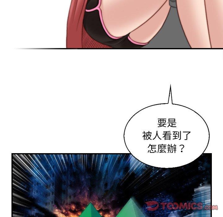 手工飾品工廠 第 8 話 第78页