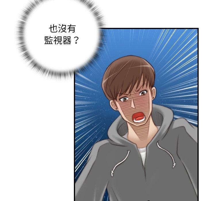 手工飾品工廠 第 8 話 第72页
