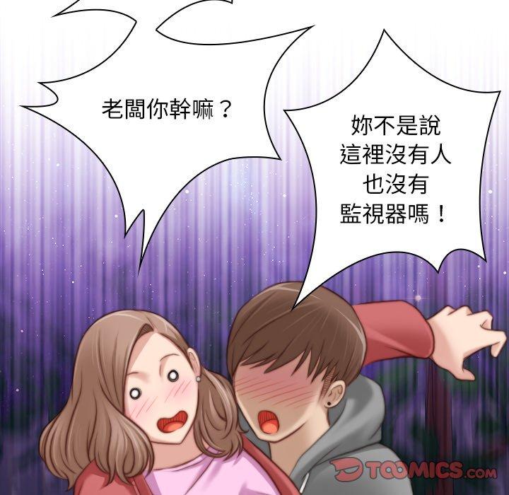 手工飾品工廠 第 8 話 第74页