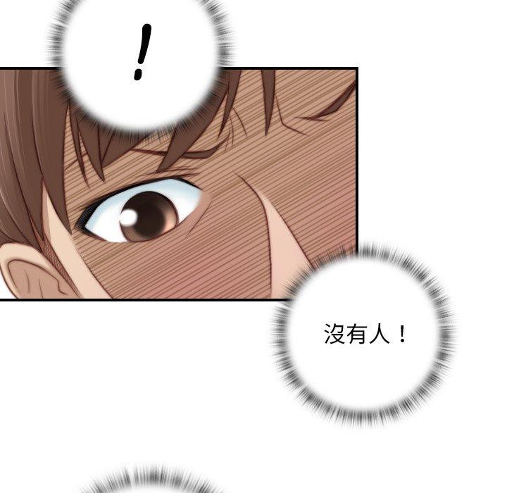 手工飾品工廠 第 8 話 第71页