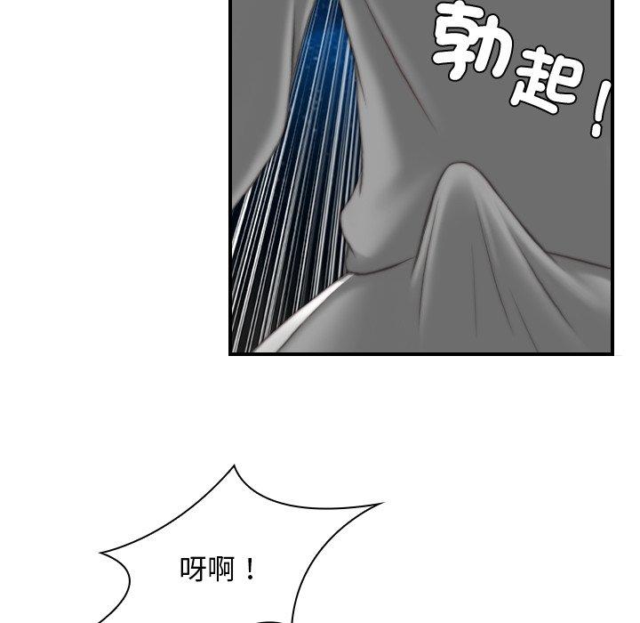 手工飾品工廠 第 8 話 第73页