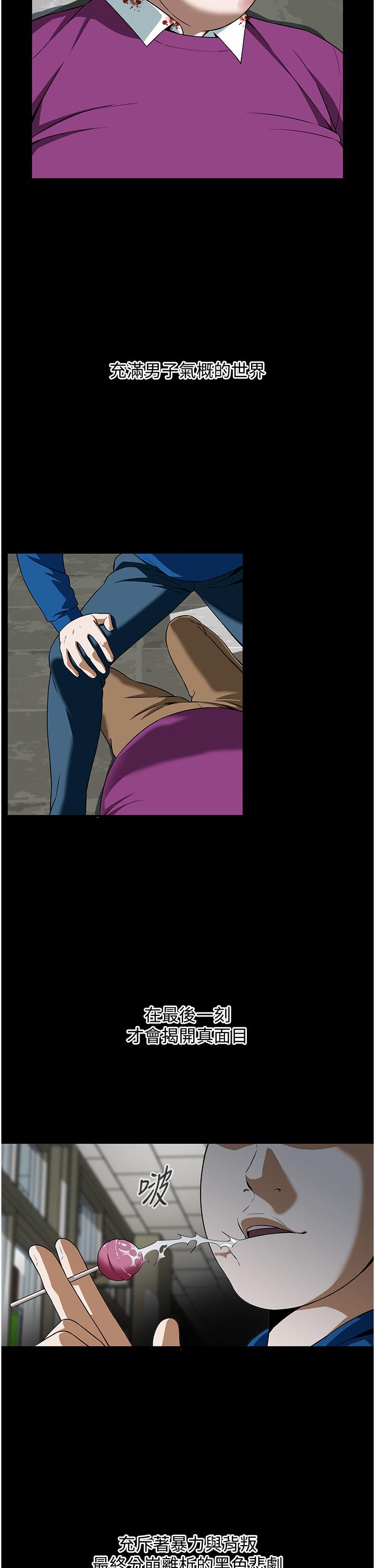 街頭幹架王 第1話-兄弟的女人更好騎! 第14页