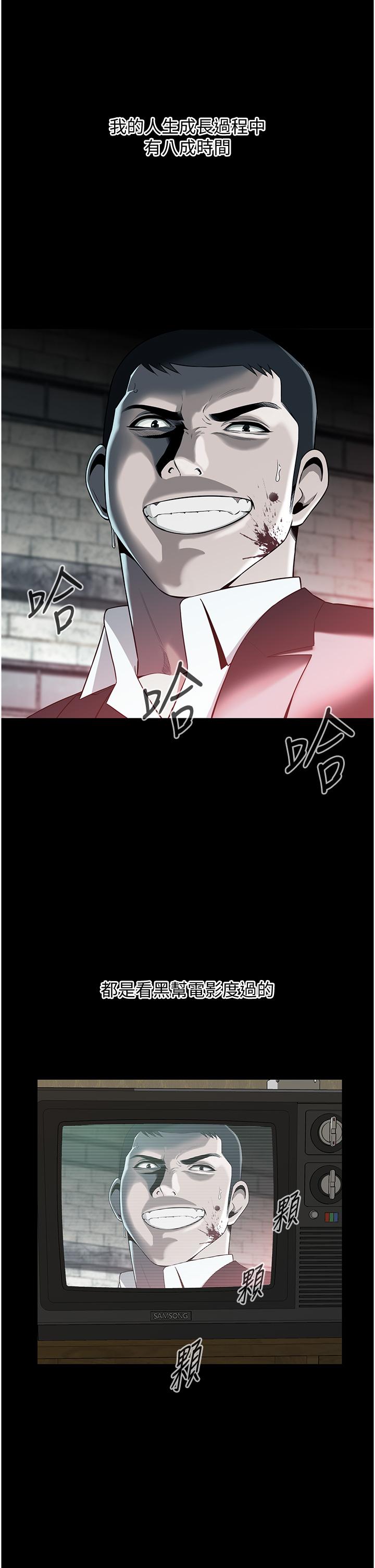 街頭幹架王 第1話-兄弟的女人更好騎! 第9页