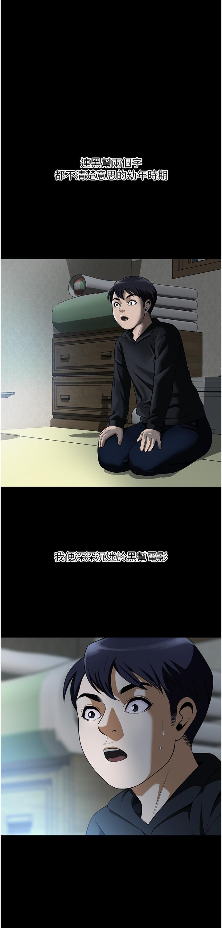 街頭幹架王 第1話-兄弟的女人更好騎! 第10页