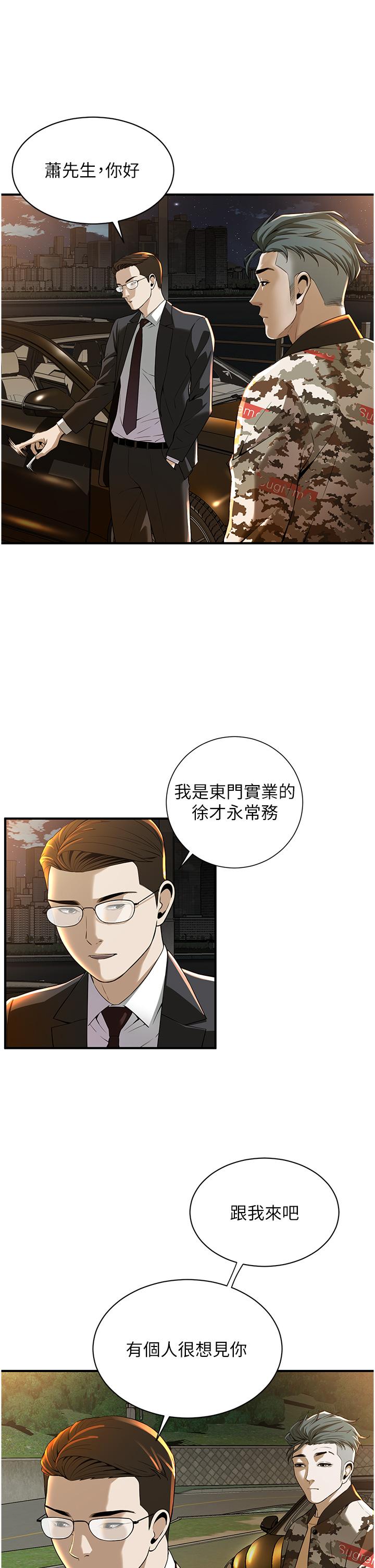 街頭幹架王 第1話-兄弟的女人更好騎! 第70页