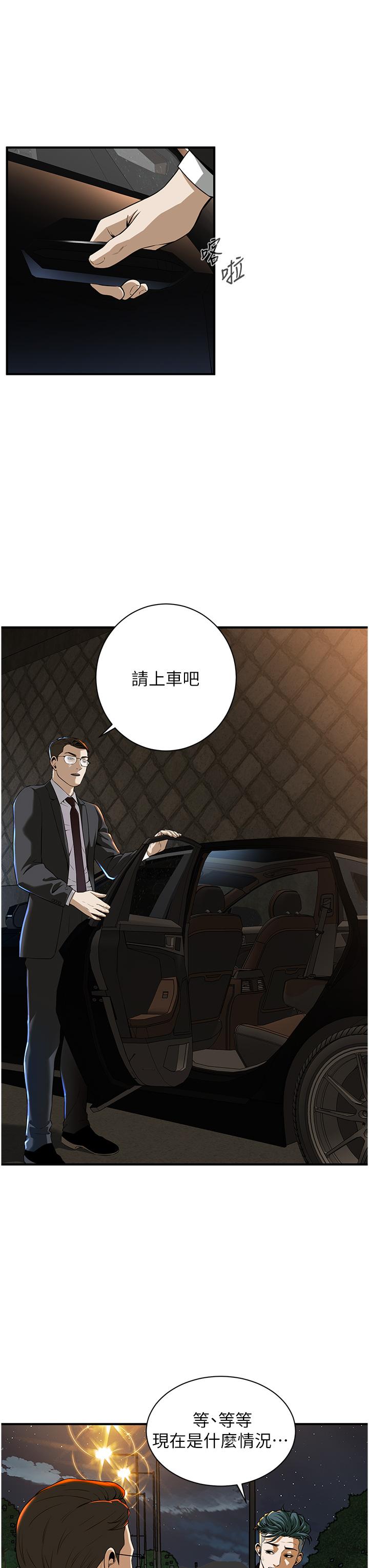 街頭幹架王 第1話-兄弟的女人更好騎! 第71页
