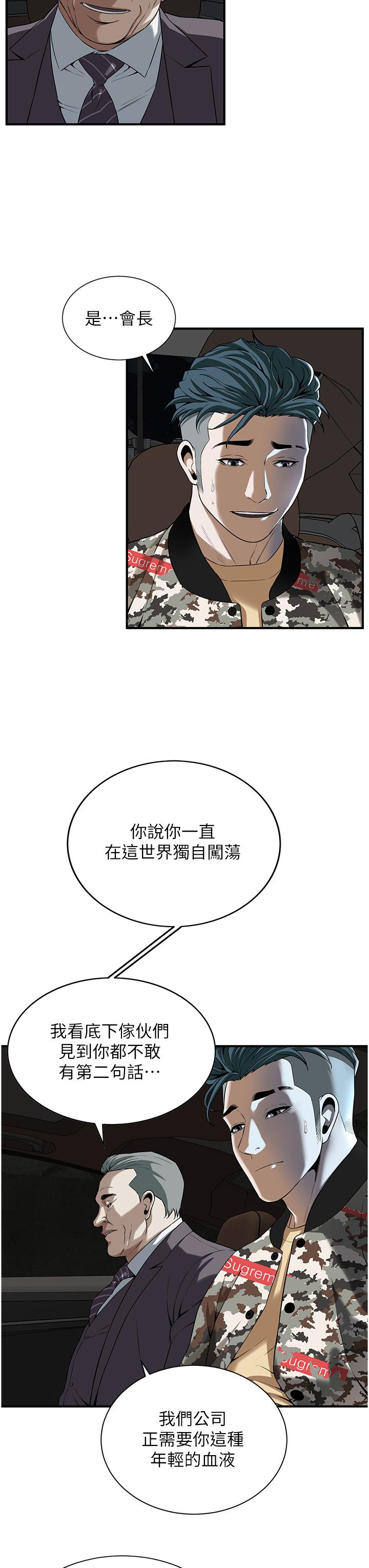 街頭幹架王 第1話-兄弟的女人更好騎! 第76页