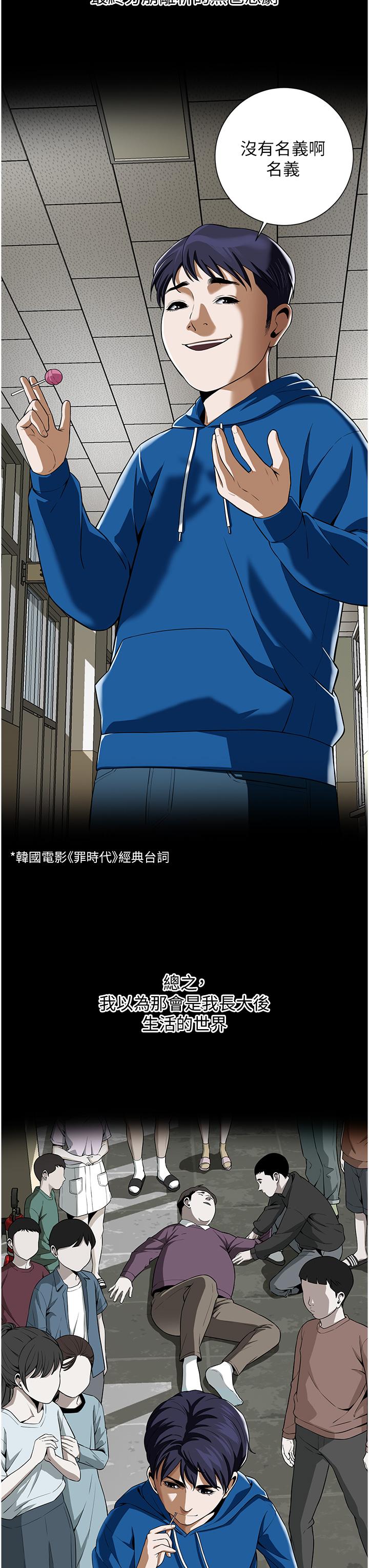 街頭幹架王 第1話-兄弟的女人更好騎! 第15页