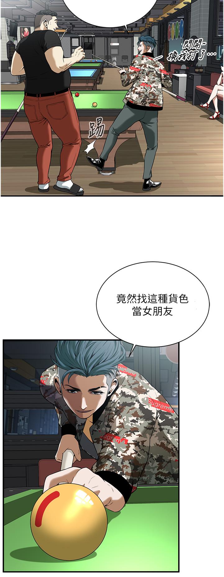 街頭幹架王 第1話-兄弟的女人更好騎! 第25页