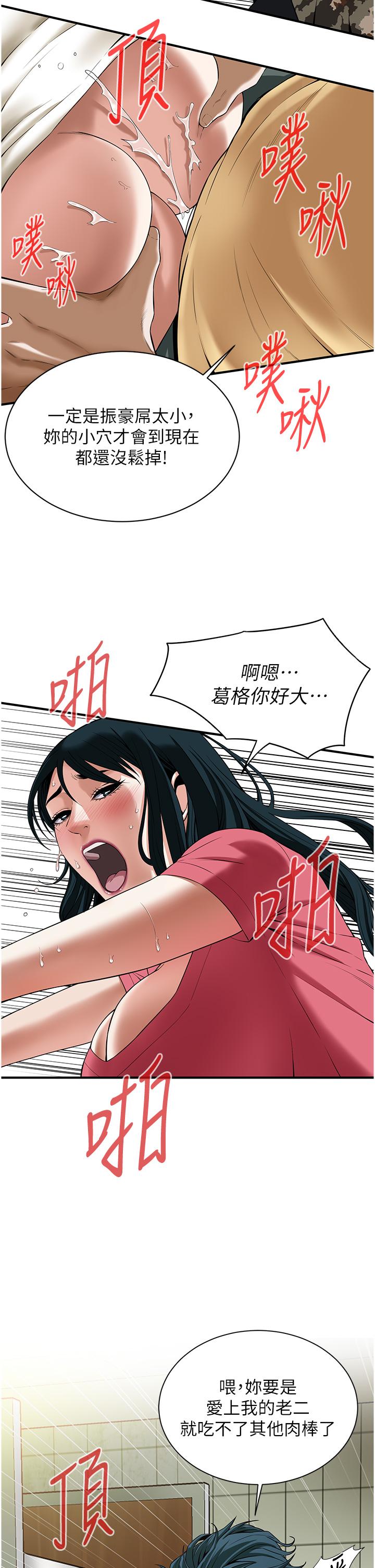 街頭幹架王 第1話-兄弟的女人更好騎! 第39页