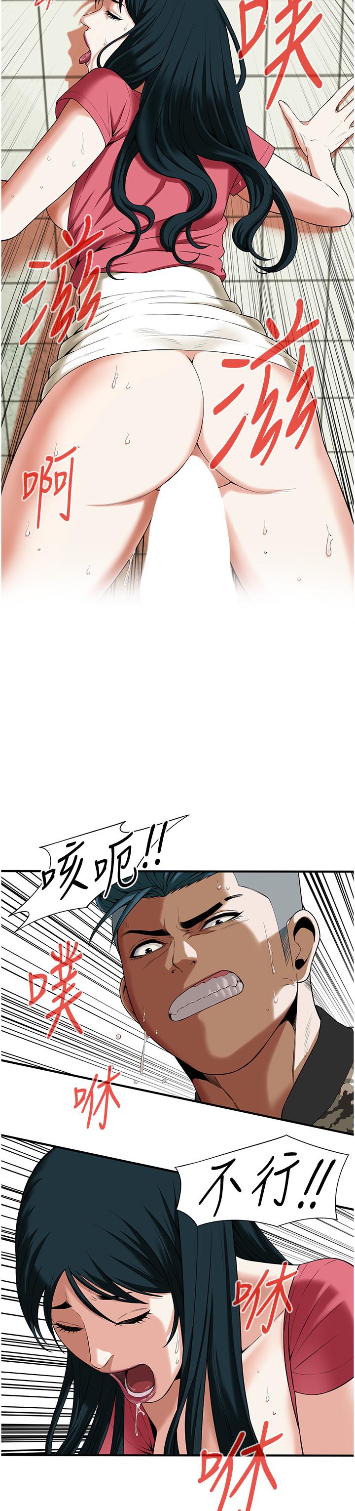 街頭幹架王 第1話-兄弟的女人更好騎! 第44页