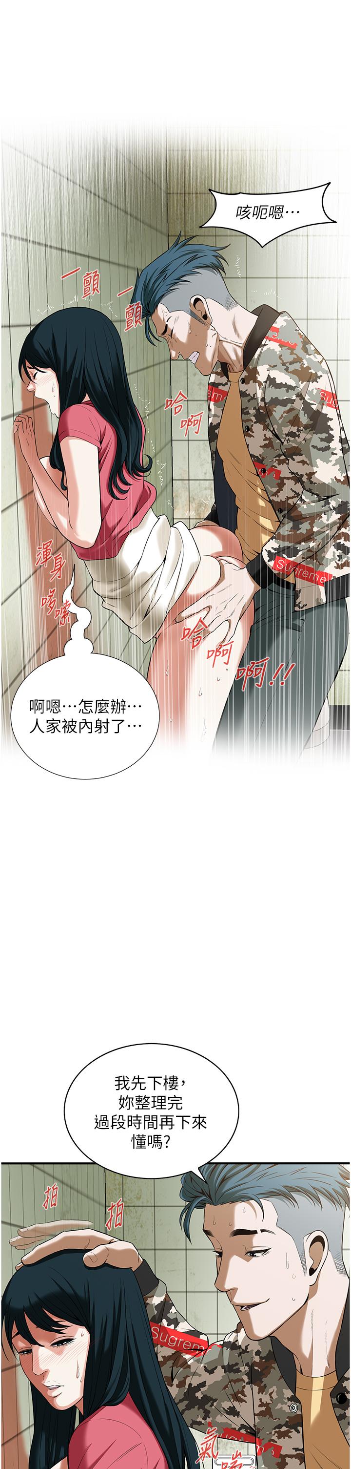 街頭幹架王 第1話-兄弟的女人更好騎! 第46页