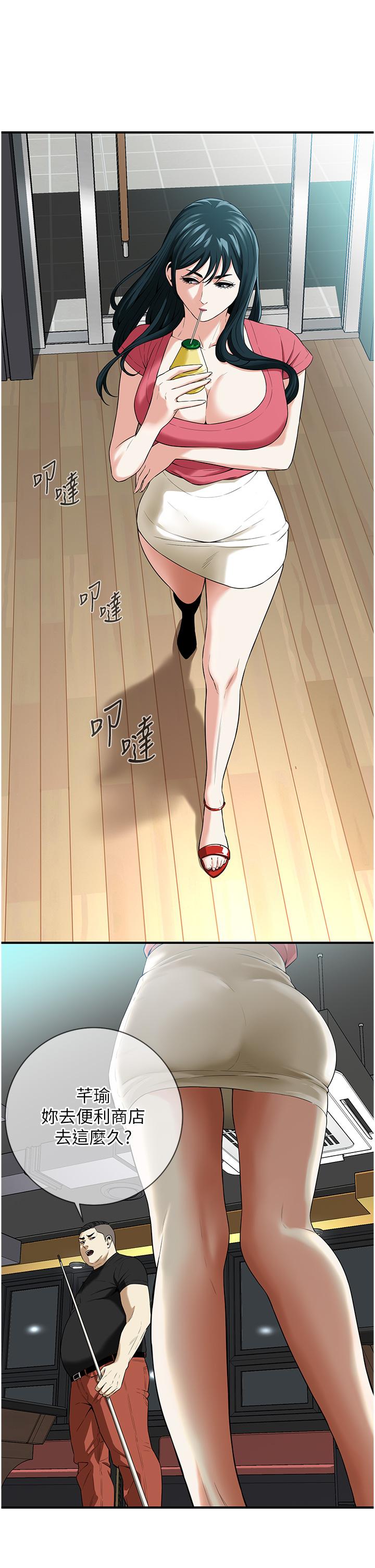 街頭幹架王 第1話-兄弟的女人更好騎! 第50页