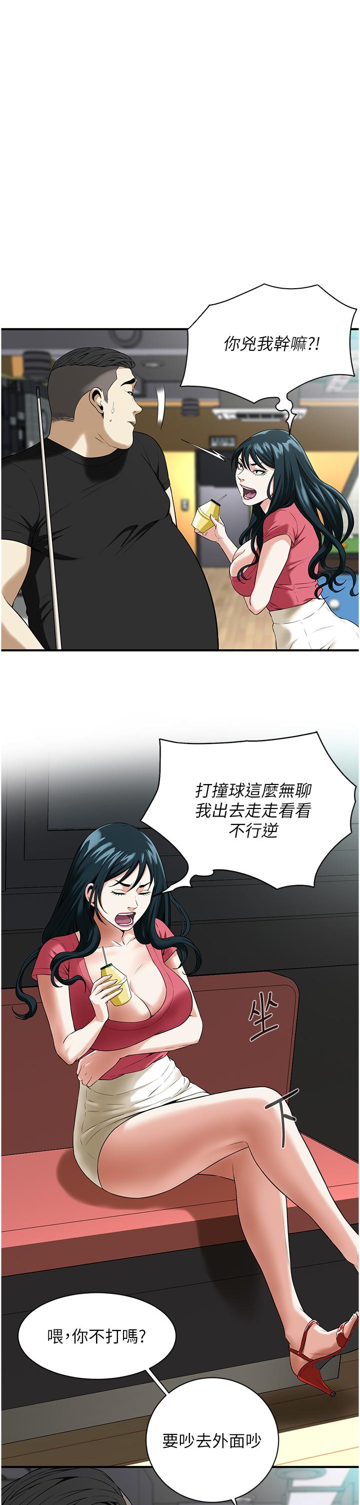 街頭幹架王 第1話-兄弟的女人更好騎! 第51页