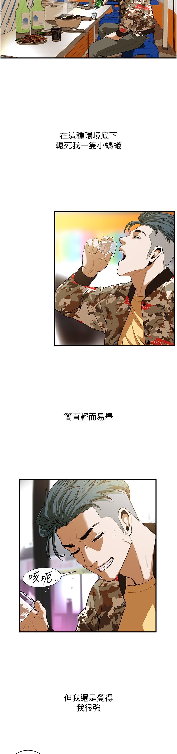 街頭幹架王 第1話-兄弟的女人更好騎! 第56页