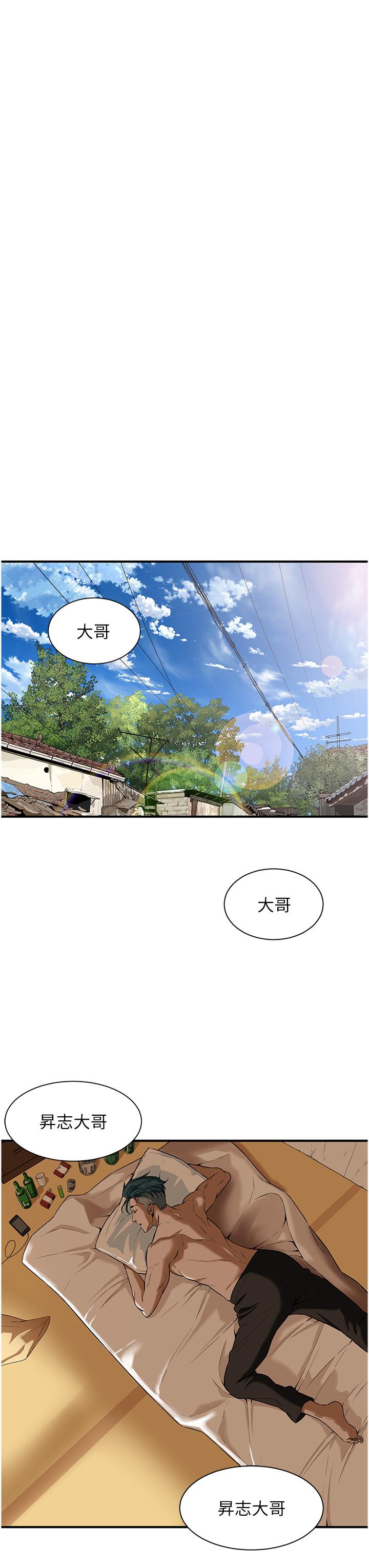 街頭幹架王 第1話-兄弟的女人更好騎! 第60页