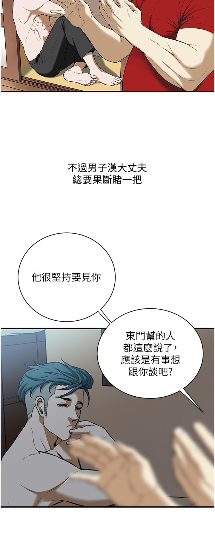 街頭幹架王 第1話-兄弟的女人更好騎! 第65页