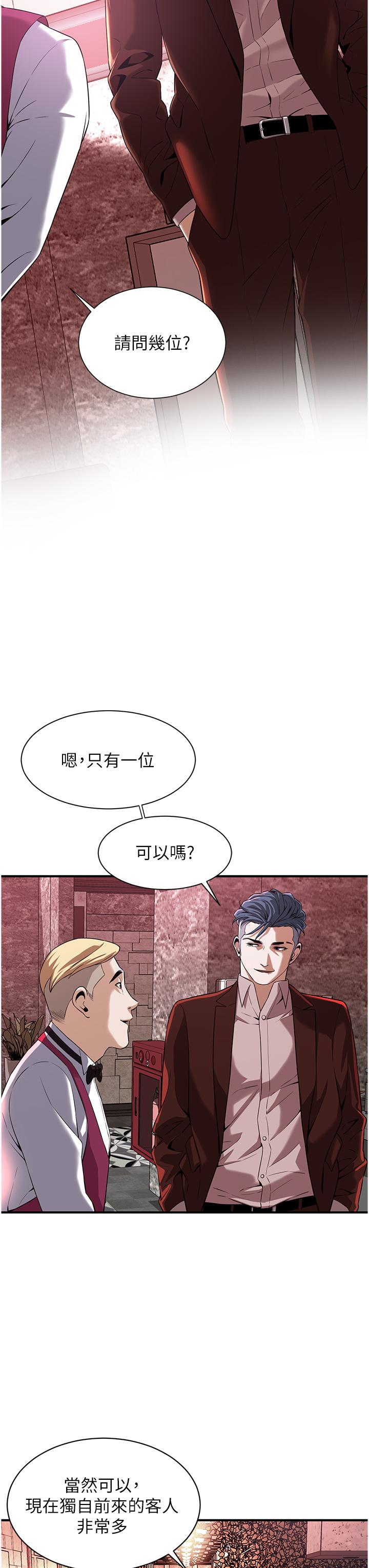 街頭幹架王 第1話-兄弟的女人更好騎! 第88页
