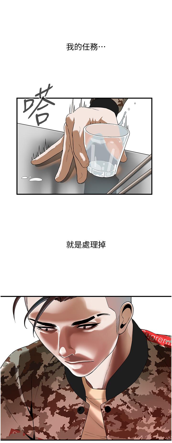 街頭幹架王 第1話-兄弟的女人更好騎! 第85页