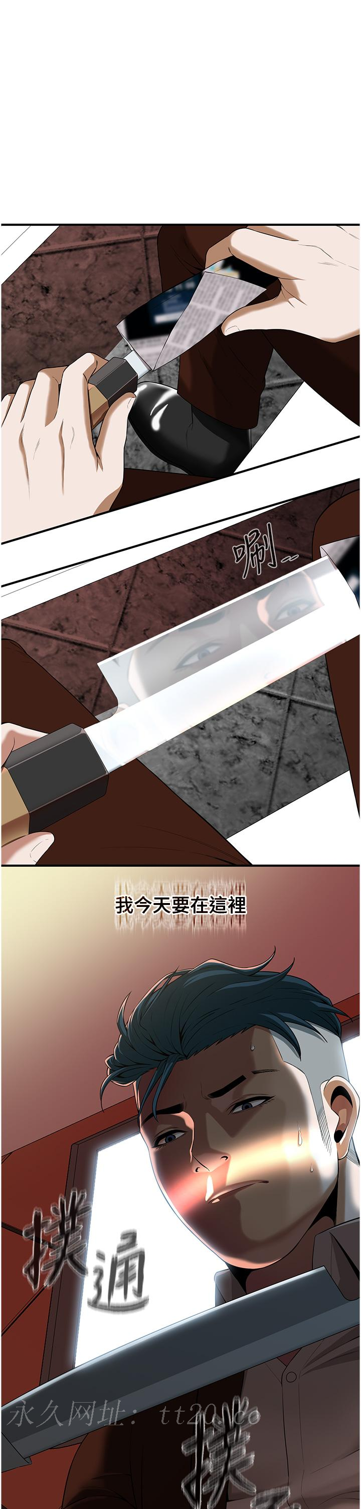 街頭幹架王 第1話-兄弟的女人更好騎! 第94页