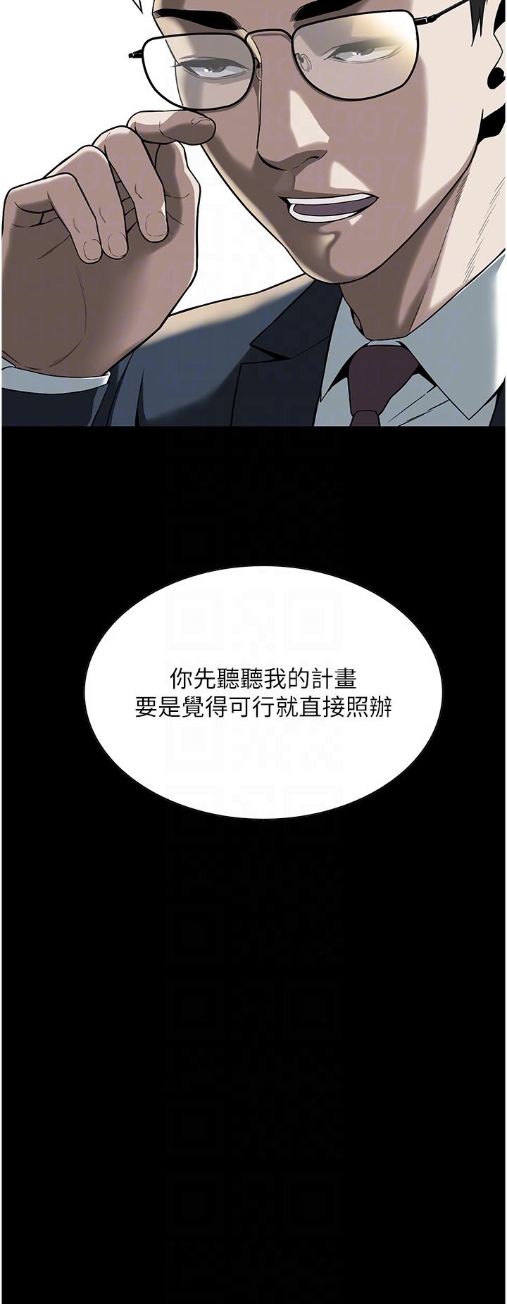 街頭幹架王 第2話-內射大哥女人的鮑魚 第14页