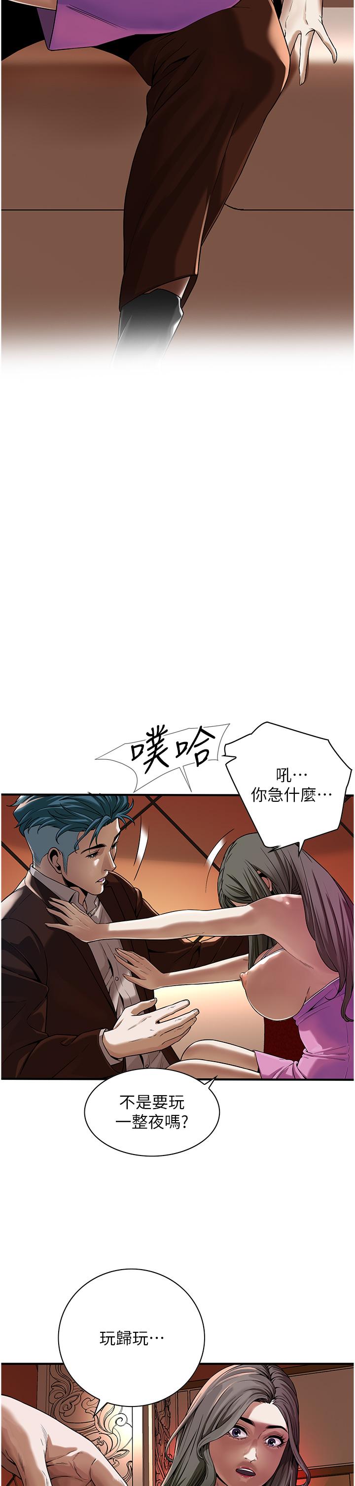 街頭幹架王 第2話-內射大哥女人的鮑魚 第16页