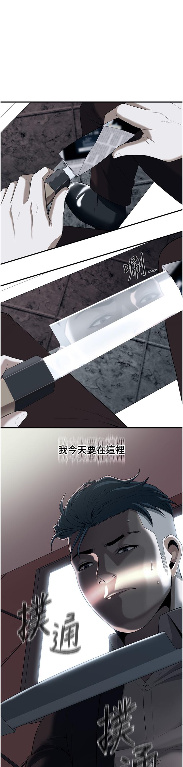 街頭幹架王 第2話-內射大哥女人的鮑魚 第1页