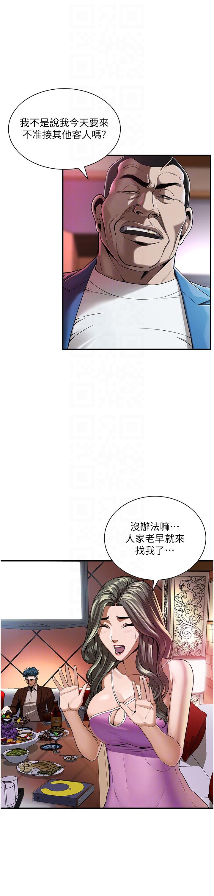 街頭幹架王 第2話-內射大哥女人的鮑魚 第32页