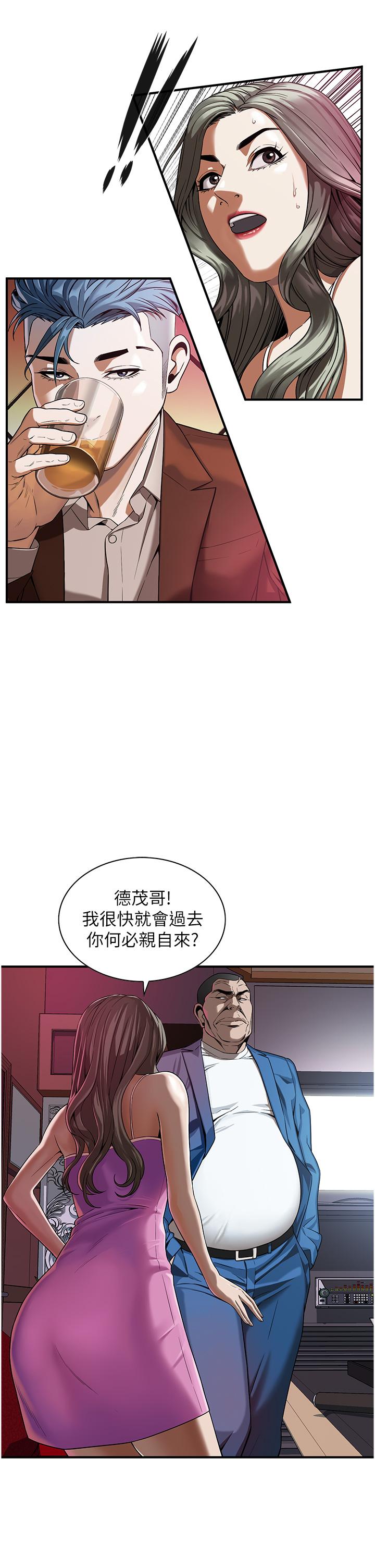 街頭幹架王 第2話-內射大哥女人的鮑魚 第31页