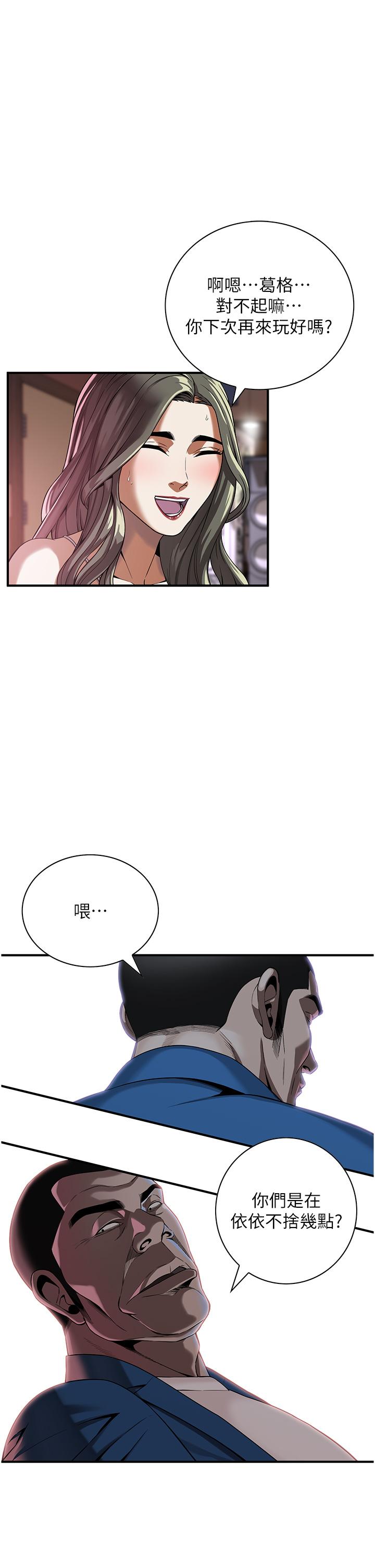 街頭幹架王 第2話-內射大哥女人的鮑魚 第35页