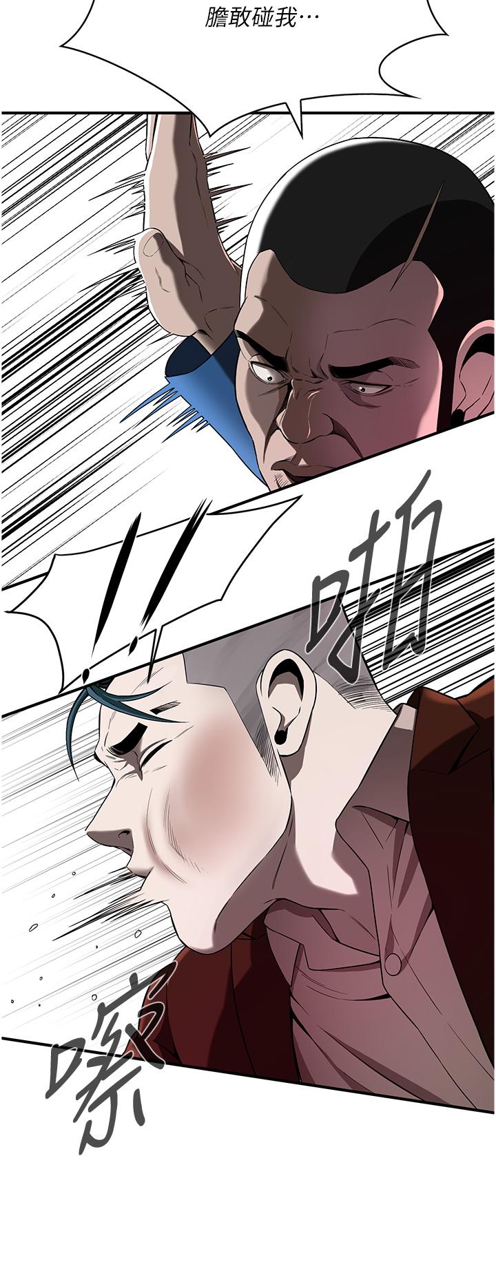 街頭幹架王 第2話-內射大哥女人的鮑魚 第42页