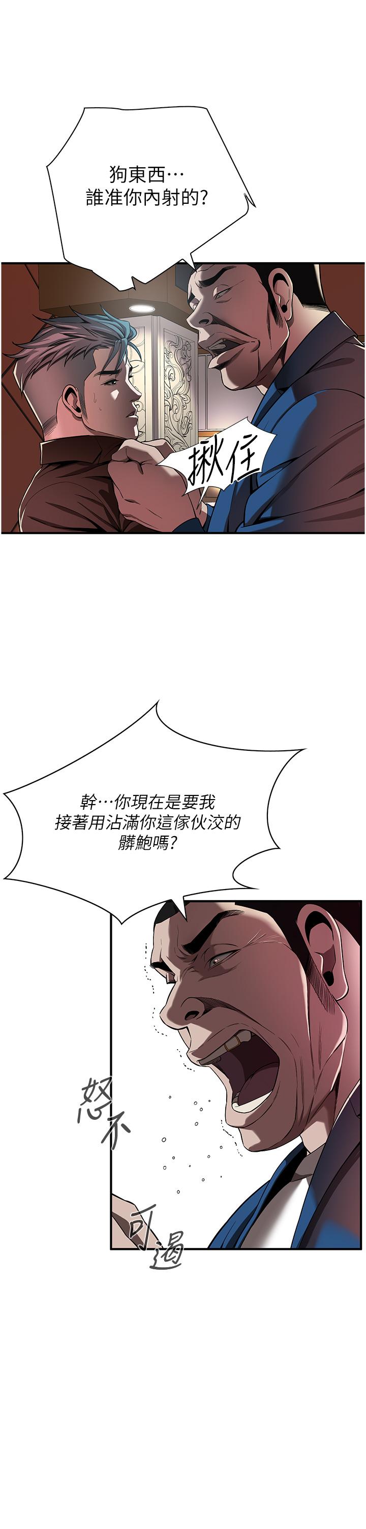 街頭幹架王 第2話-內射大哥女人的鮑魚 第39页