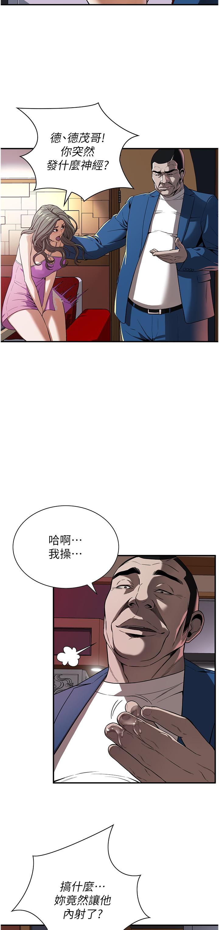 街頭幹架王 第2話-內射大哥女人的鮑魚 第37页